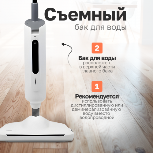 Паровая швабра Centek CT-2582 (белый) 4