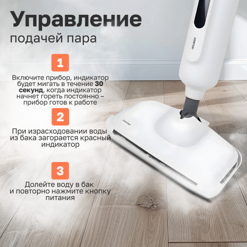 Паровая швабра Centek CT-2582 (белый) 5