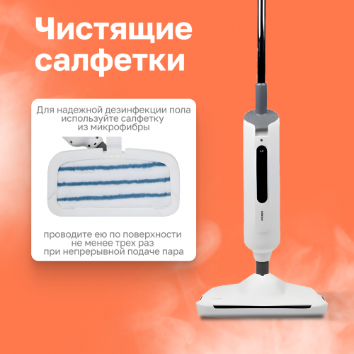 Паровая швабра Centek CT-2582 (белый) 9