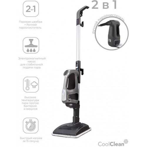 Паровая швабра Coolfort CF-3101 (черный/серый) 