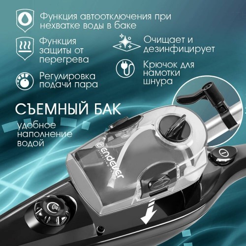 Паровая швабра Endever ODYSSEY Q-623 (черный) 3