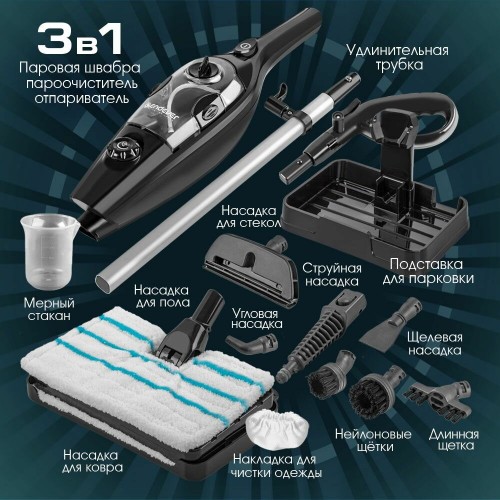 Паровая швабра Endever ODYSSEY Q-623 (черный) 4