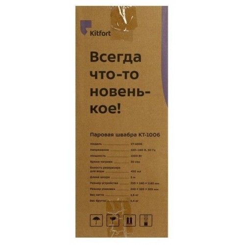 Паровая швабра Kitfort KT-1006 (белый/черный) 7