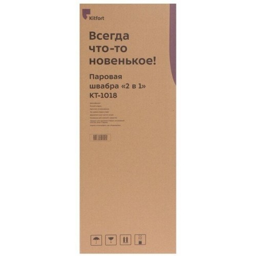 Паровая швабра Kitfort KT-1018 (черный) 6