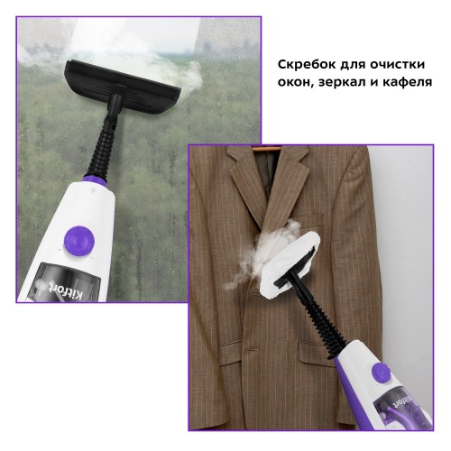 Паровая швабра Kitfort КТ-1050 (белый/фиолетовый) 4