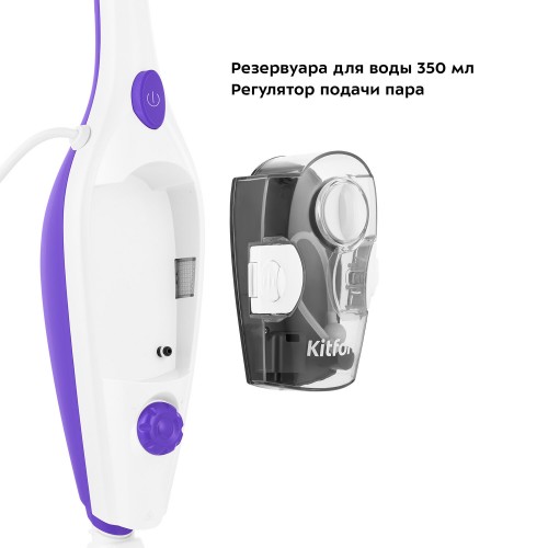 Паровая швабра Kitfort КТ-1050 (белый/фиолетовый) 5