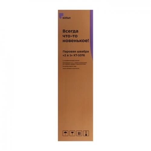 Паровая швабра Kitfort КТ-1076 (фисташковый) 6