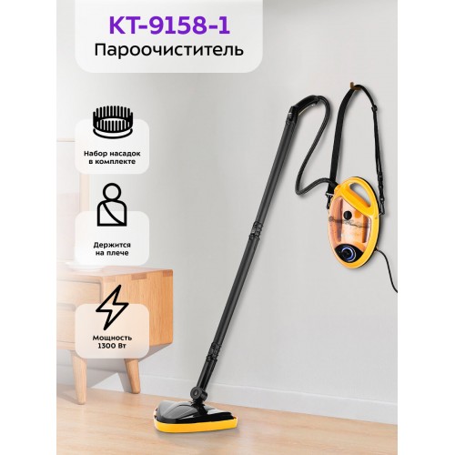 Паровая швабра Kitfort КТ-9158-1 (желтый) 