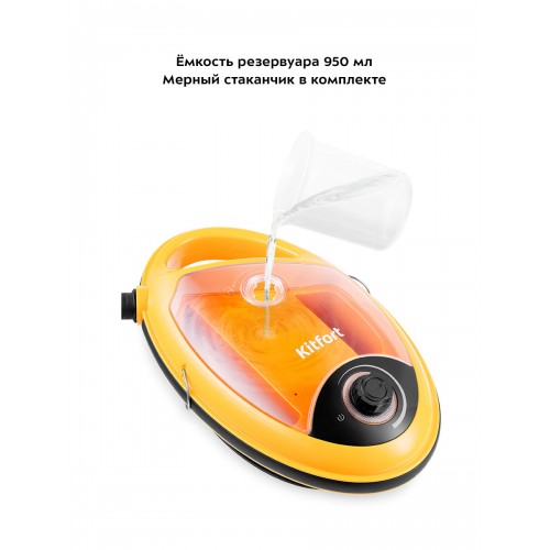 Паровая швабра Kitfort КТ-9158-1 (желтый) 6
