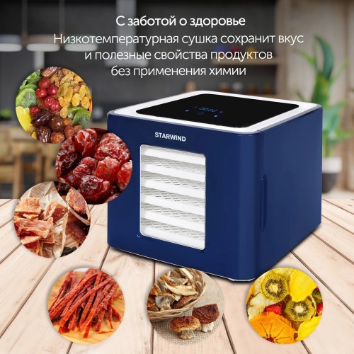 Сушилка Starwind SFD9534 (синий) 2