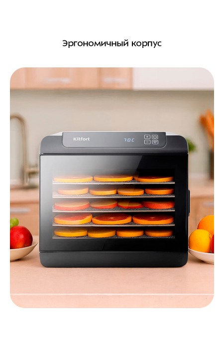 Сушилка Kitfort KT-1904 (черный) 5