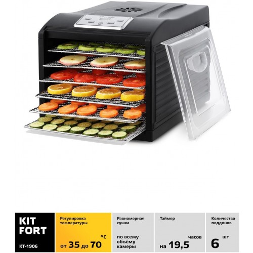 Сушилка Kitfort КТ-1906 (черный) 7