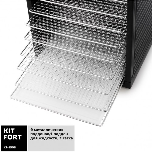 Сушилка Kitfort КТ-1908 (черный) 8