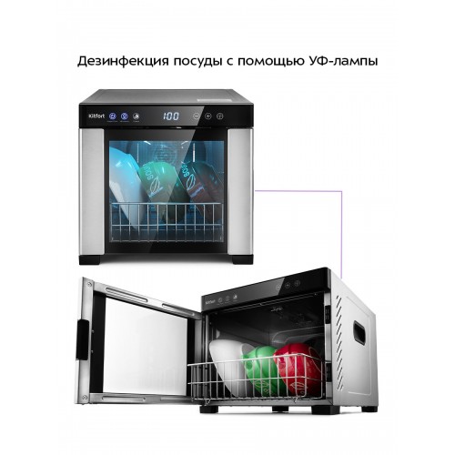 Сушилка Kitfort KT-1916 (черный/серебристый) 2