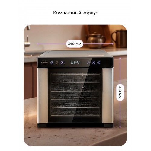 Сушилка Kitfort KT-1916 (черный/серебристый) 6