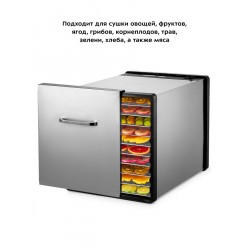 Сушилка Kitfort КТ-1924 (нержавеющая сталь)