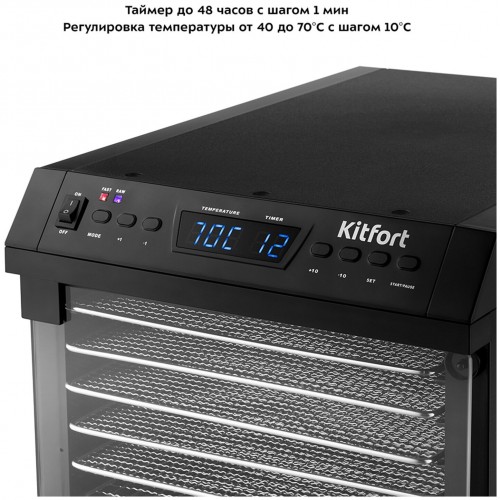 Сушилка Kitfort КТ-1932 (черный) 2
