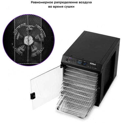 Сушилка Kitfort КТ-1932 (черный) 4