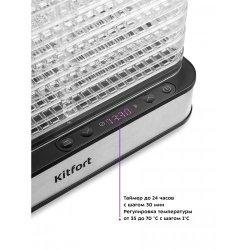 Сушилка Kitfort КТ-1933 (серебристый) 2