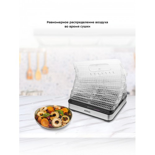 Сушилка Kitfort КТ-1933 (серебристый) 4