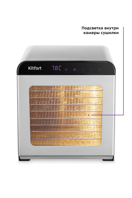 Сушилка Kitfort КТ-1947 (серебристый) 5