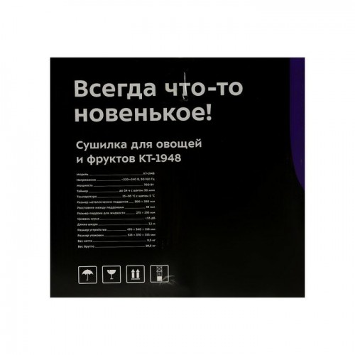 Сушилка Kitfort КТ-1948 (серебристый/черный) 4