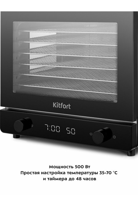 Сушилка Kitfort КТ-1960 (черный) 1
