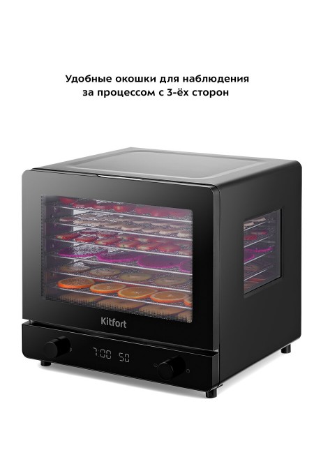 Сушилка Kitfort КТ-1960 (черный) 