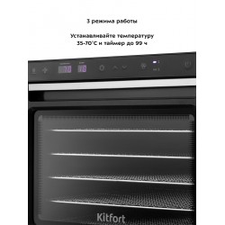 Сушилка Kitfort КТ-1962 (черный)