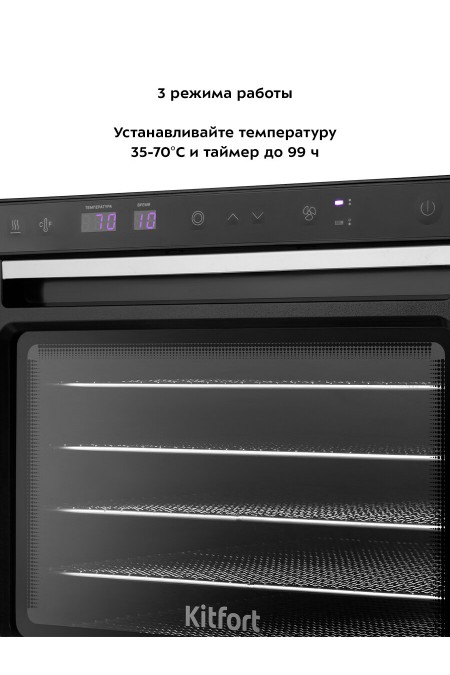 Сушилка Kitfort КТ-1962 (черный) 