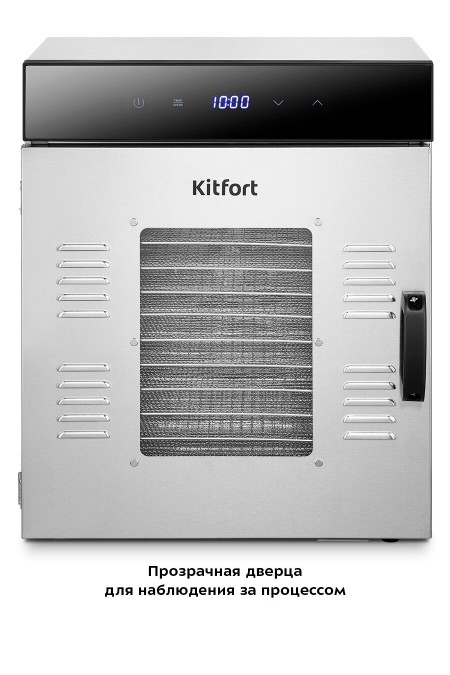 Сушилка Kitfort КТ-1967 (серебристый) 5