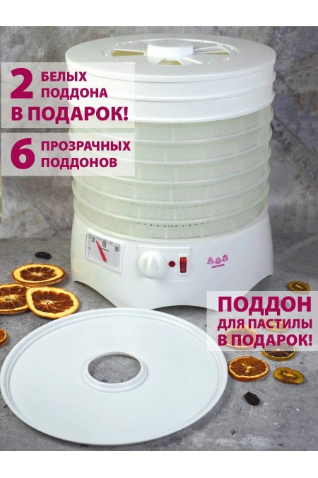 Сушилка Мастерица EFD-0602VM (6 поддонов + 2 прозрачных поддона + поддон для пастилы) (белый) 1