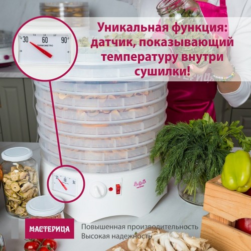 Сушилка Мастерица EFD-0903VM (прозрачный/белый) 4