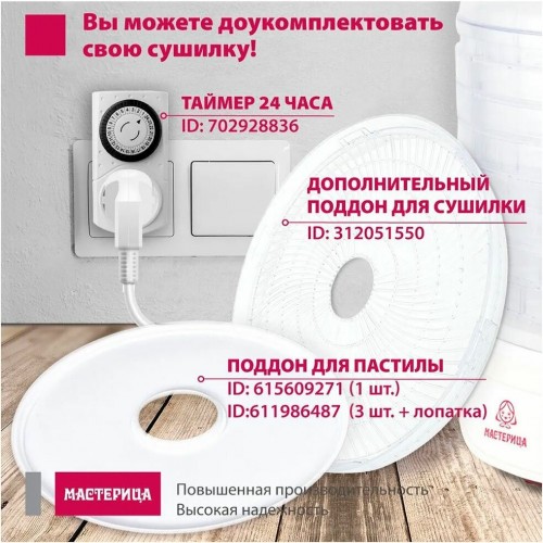 Сушилка Мастерица EFD-1001VM (оливковый/серый) 1