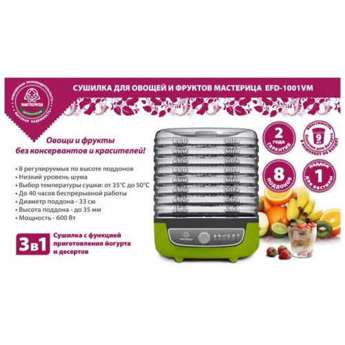Сушилка Мастерица EFD-1001VM (оливковый/серый) 3
