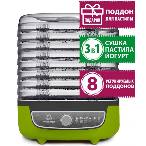 Сушилка Мастерица EFD-1001VM (оливковый/серый) 4