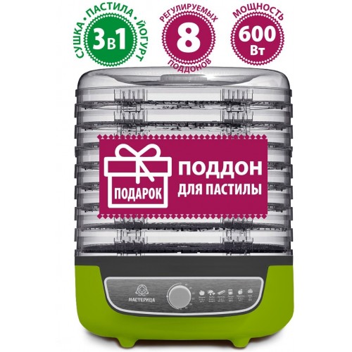 Сушилка Мастерица EFD-1001VM (оливковый/серый) 5