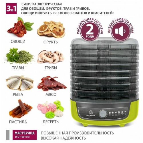 Сушилка Мастерица EFD-1001VM (оливковый/серый) 8