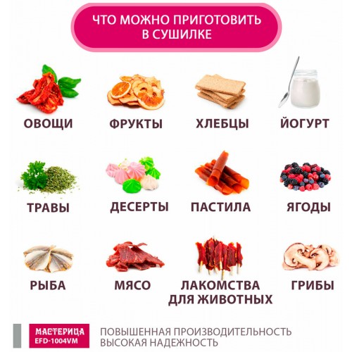 Сушилка Мастерица EFD-1004VM (серый/бежевый) 9