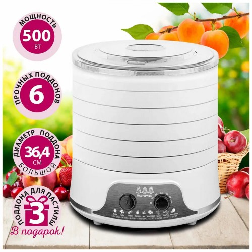Сушилка Мастерица EFD-5000 (6 поддонов + 3 поддона для пастилы) (белый) 9