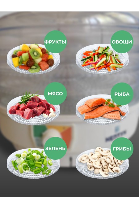 Сушилка Нептун 5-02 кажи.332219.009-02 (прозрачный/белый) 1