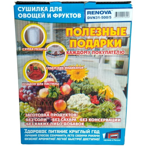 Сушилка RENOVA DVN31-500/5 (белый) 2