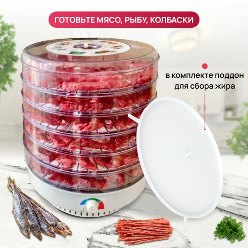 Сушилка Спектр-Прибор ЭСОФ -2-0,6/220 Ветерок-2 (6 поддонов) (прозрачный/белый) 8