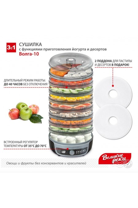 Сушилка Великие Реки Волга-10 (черный/серебристый) 4