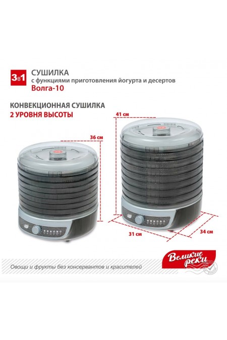 Сушилка Великие Реки Волга-10 (черный/серебристый) 5