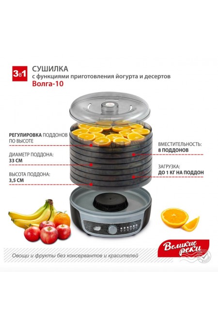 Сушилка Великие Реки Волга-10 (черный/серебристый) 7