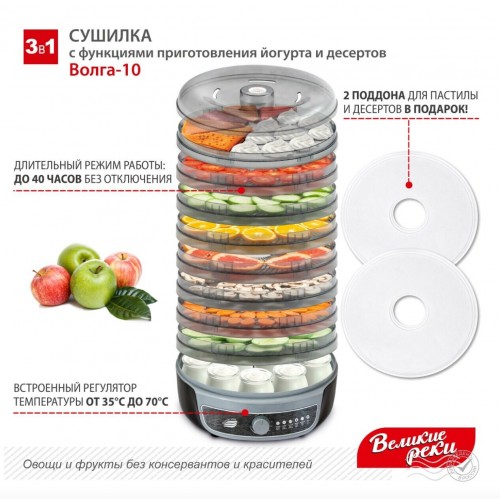 Сушилка Великие Реки Волга-10 (черный/серебристый) 7