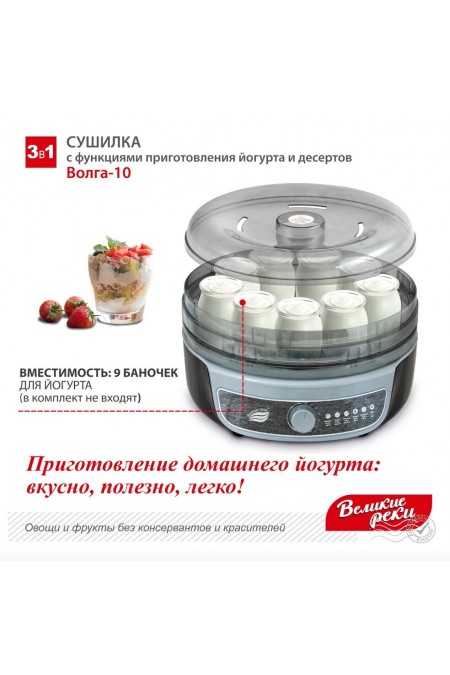 Сушилка Великие Реки Волга-10 (черный/серебристый) 8