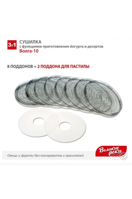 Сушилка Великие Реки Волга-10 (черный/серебристый) 9