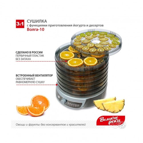 Сушилка Великие Реки Волга-10 (черный/серебристый) 9